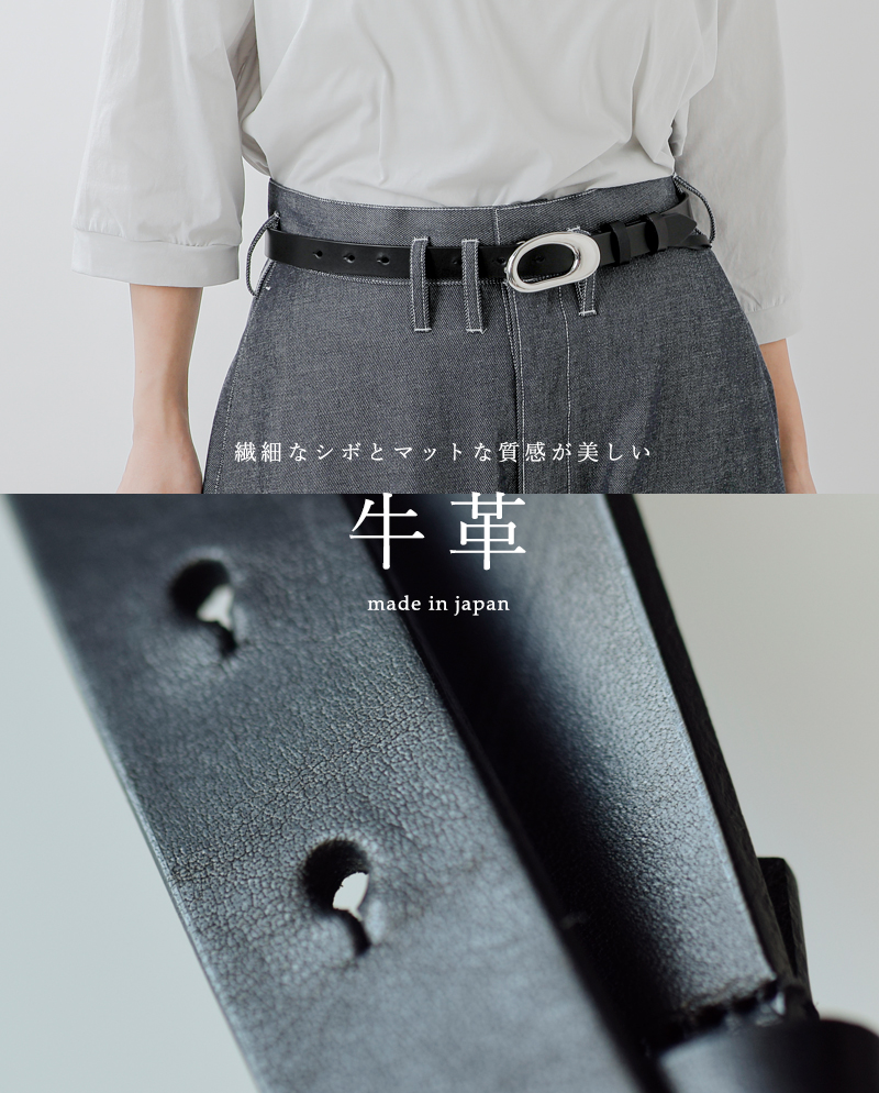 JAMIRAY(ジャミレイ)カウレザービーンベルト“BEANBELT2”252-270801