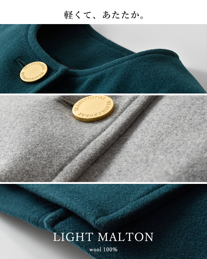 Traditional Weatherwear(トラディショナルウェザーウェア)マールトンライトメルトンウールノーカラーコート“MALTONN/C”l252kgfco0368ml
