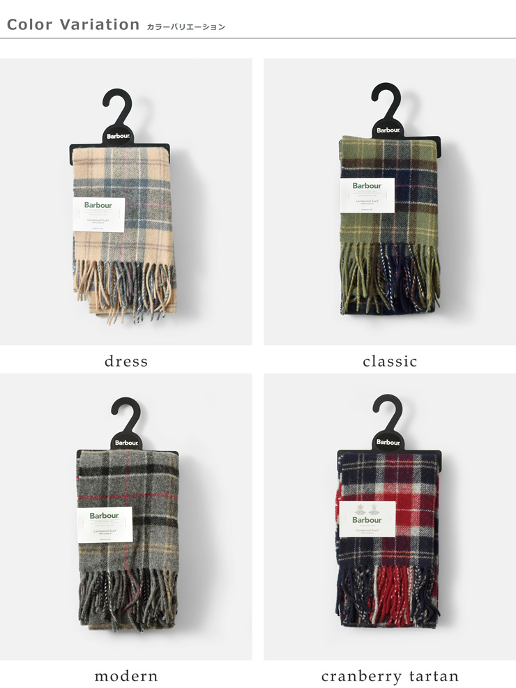 Barbour(バブアー)ラムウールタータンチェックスカーフ“TARTANLAMBSWOOLSCARF”252usc0001