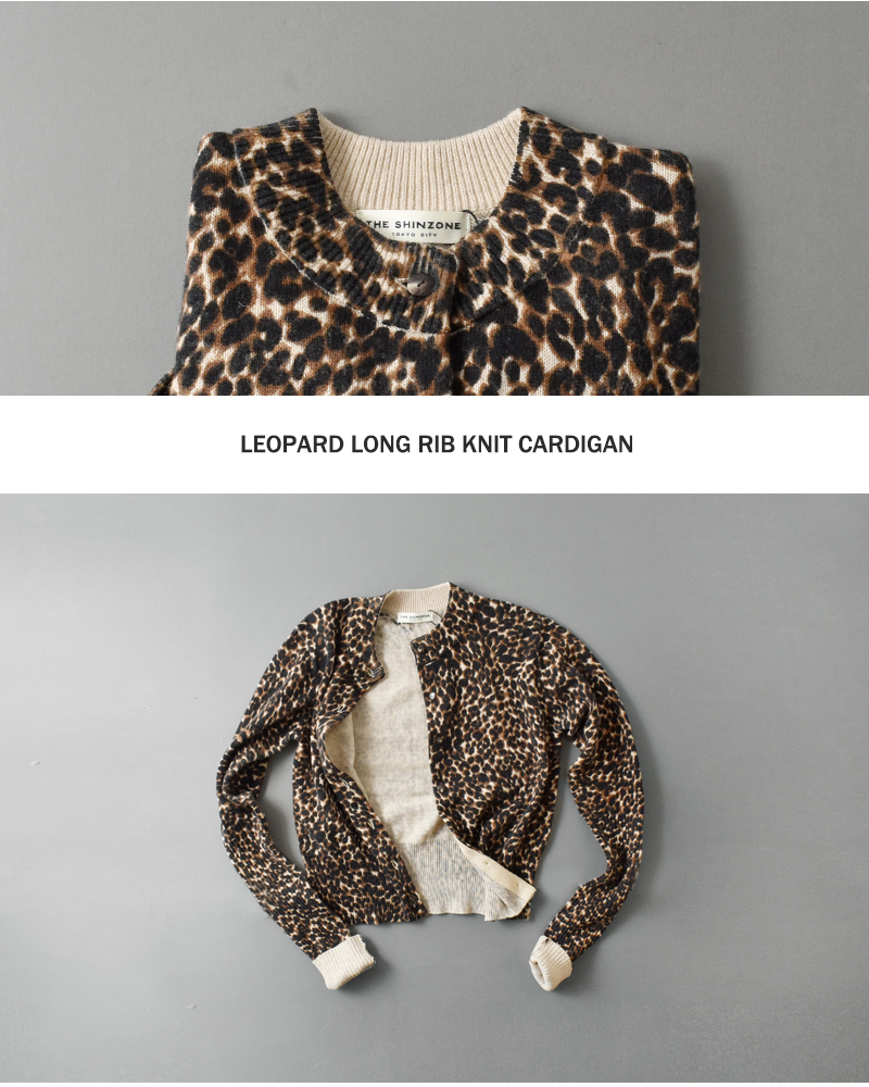 Shinzone(シンゾーン)コットンウールレオパードロングリブニットカーディガン“LEOPARDLONGRIBKNITCARDIGAN”25amsni14