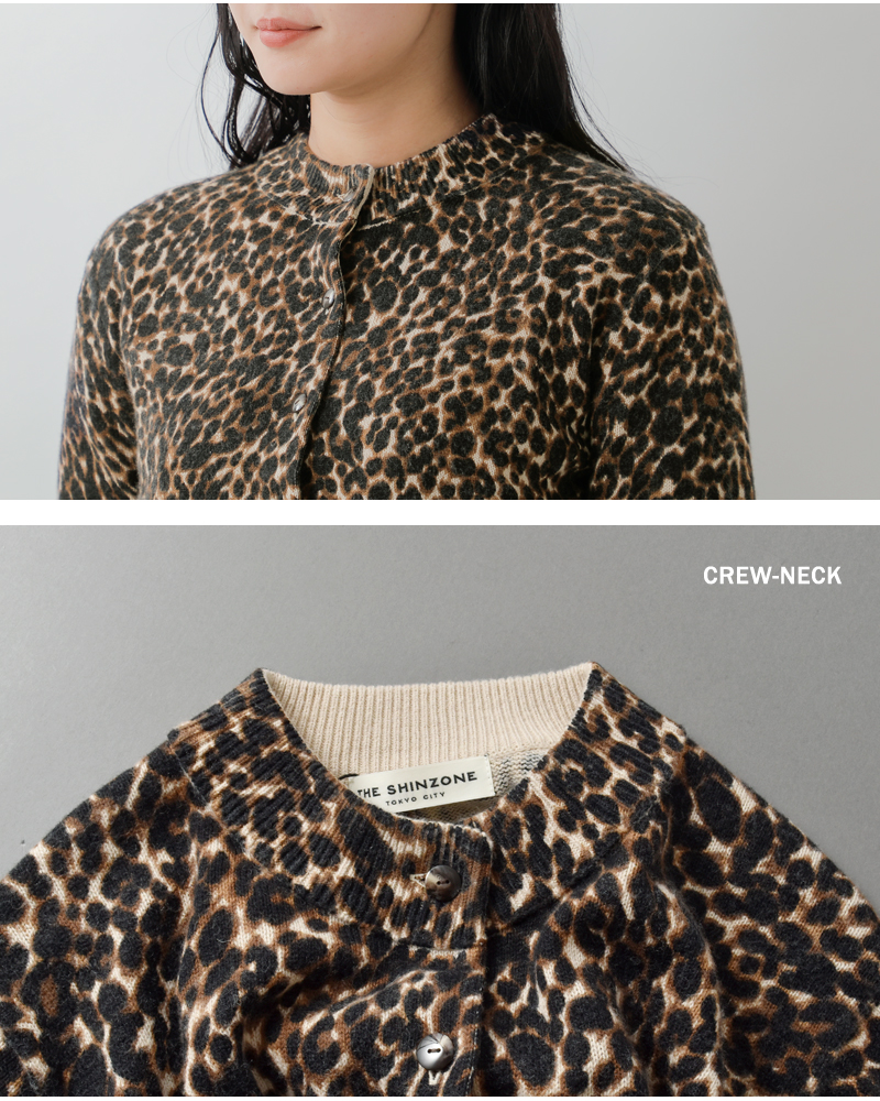 Shinzone(シンゾーン)コットンウールレオパードロングリブニットカーディガン“LEOPARDLONGRIBKNITCARDIGAN”25amsni14