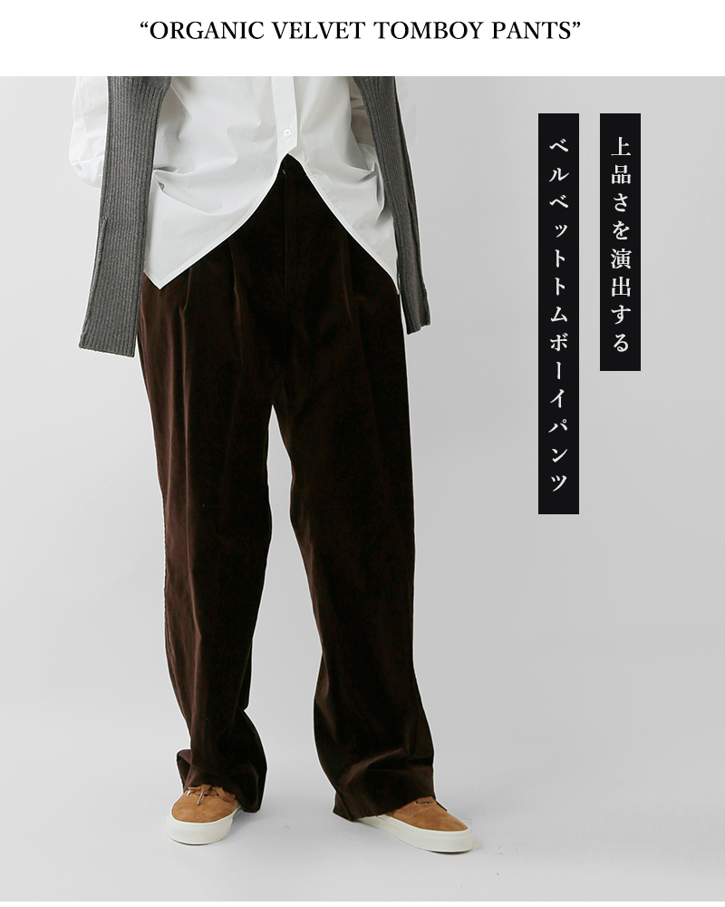 Shinzone(シンゾーン)オーガニックコットンベルベットトムボーイパンツ“ORGANICVELVETTOMBOYPANTS”25amspa07