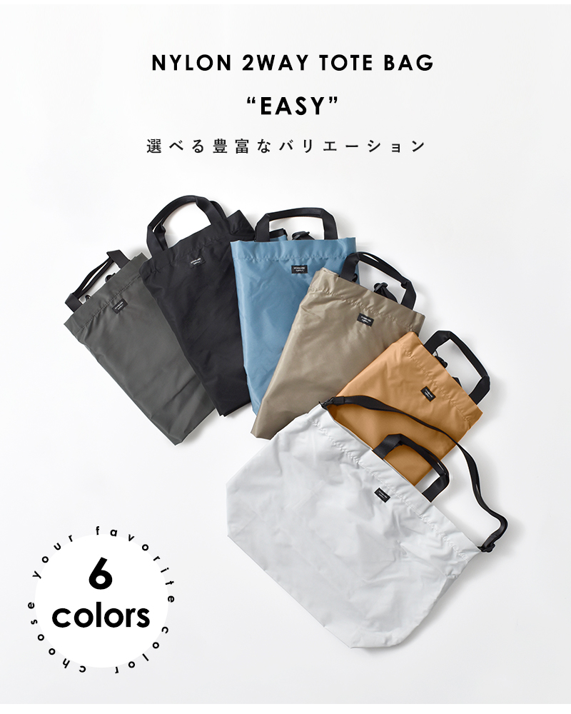 STANDARD SUPPLY(スタンダードサプライ)ナイロン2wayトートバッグ“EASY”2way-tote