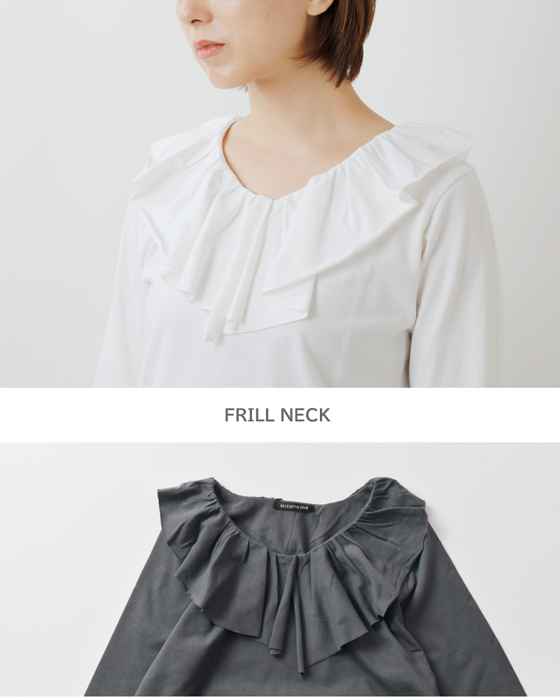 mizuiro ind(ミズイロインド)コットンフリルカラーロングスリーブプルオーバー3-210050