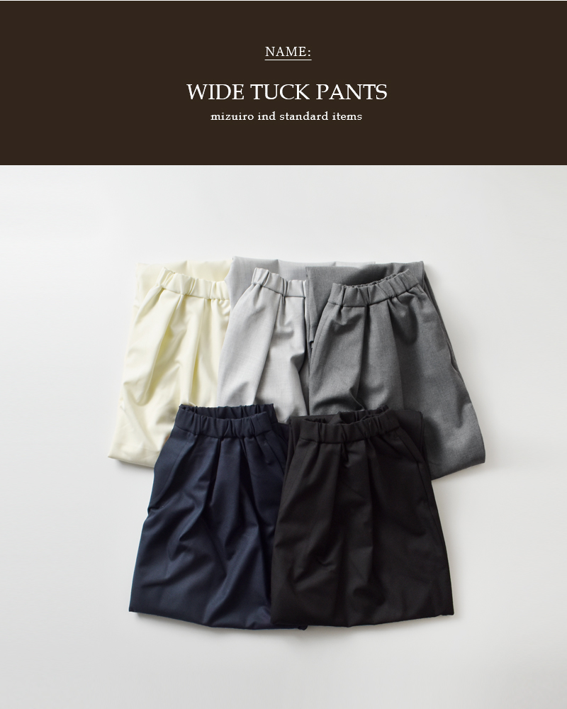 mizuiroindワイドタックパンツ3-260040