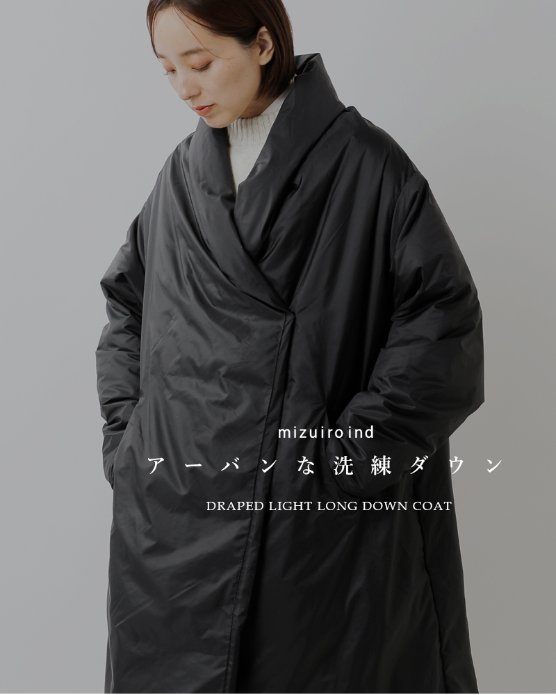 mizuiro ind(ミズイロインド)ドレープライトロングダウンコート3-270064