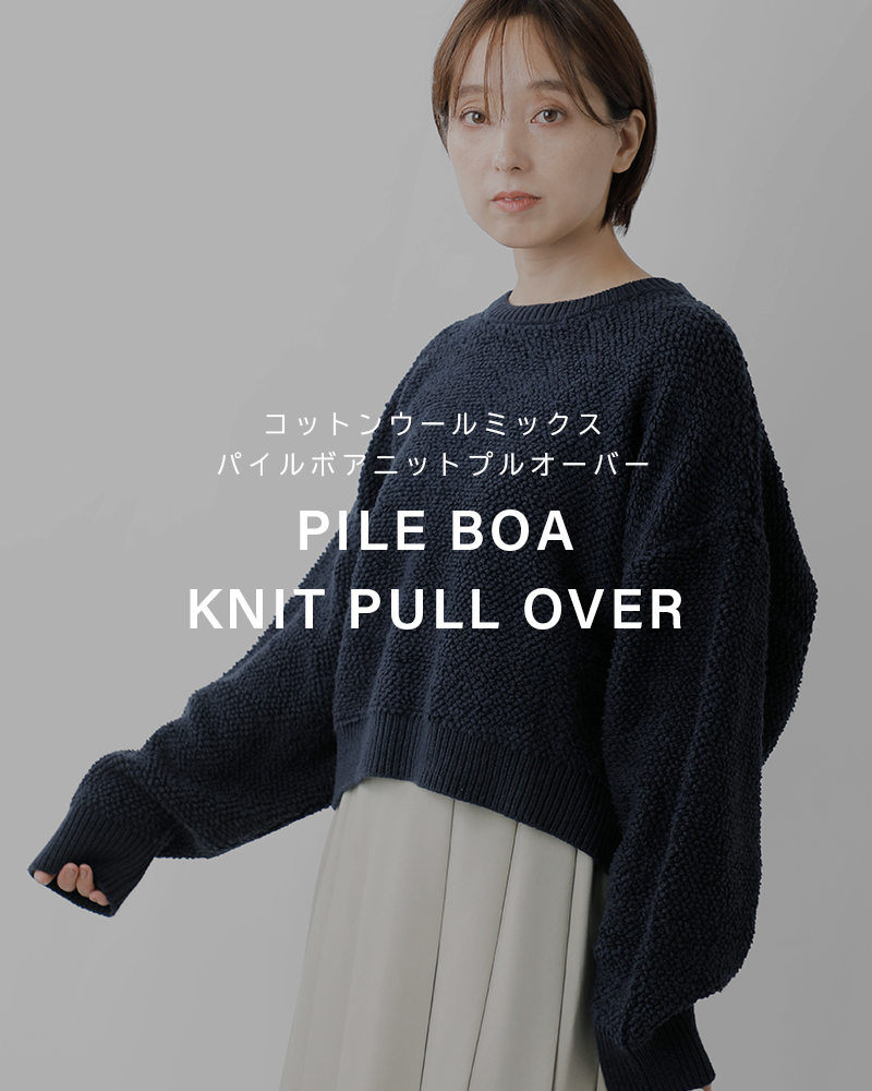 MidiUmi(ミディウミ)コットンウールミックスパイルボアニットプルオーバー“pileboaknitpullover”3-729946