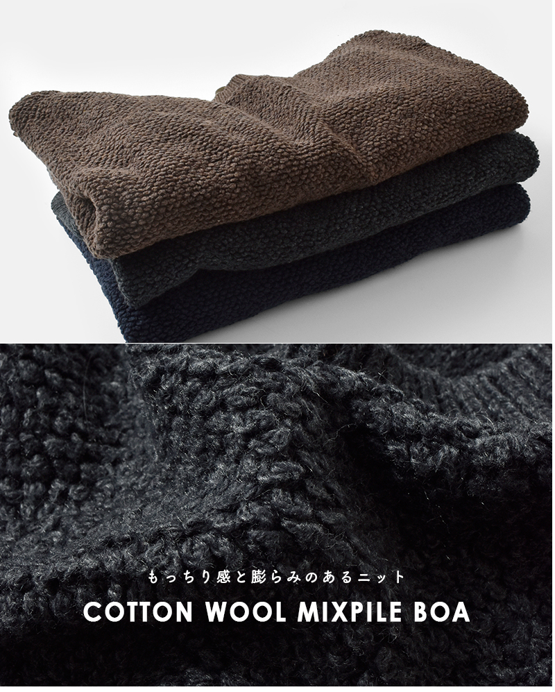 MidiUmi(ミディウミ)コットンウールミックスパイルボアニットプルオーバー“pileboaknitpullover”3-729946