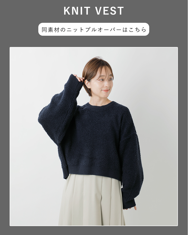 MidiUmi(ミディウミ)コットンウールミックスパイルボアニットベスト“pileboaknitvest”3-729947