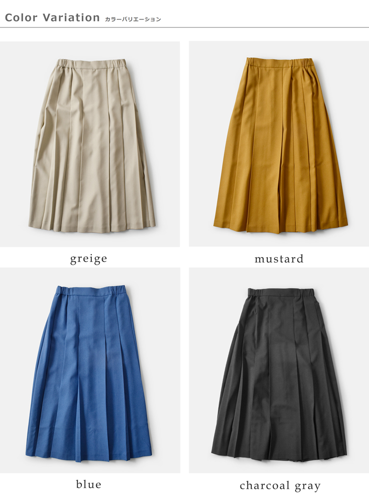 MidiUmi(ミディウミ)カラープリーツスカート“colorpleatsskirt”3-769924