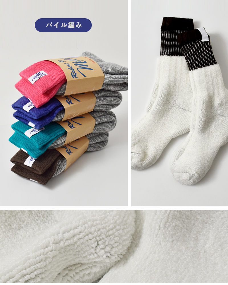 MILLER(ミラー)1Pボリュームパイルクルーソックス316c