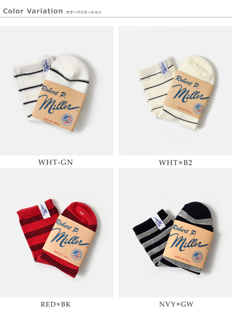 MILLER(ミラー)1Pボーダークルーソックス326c