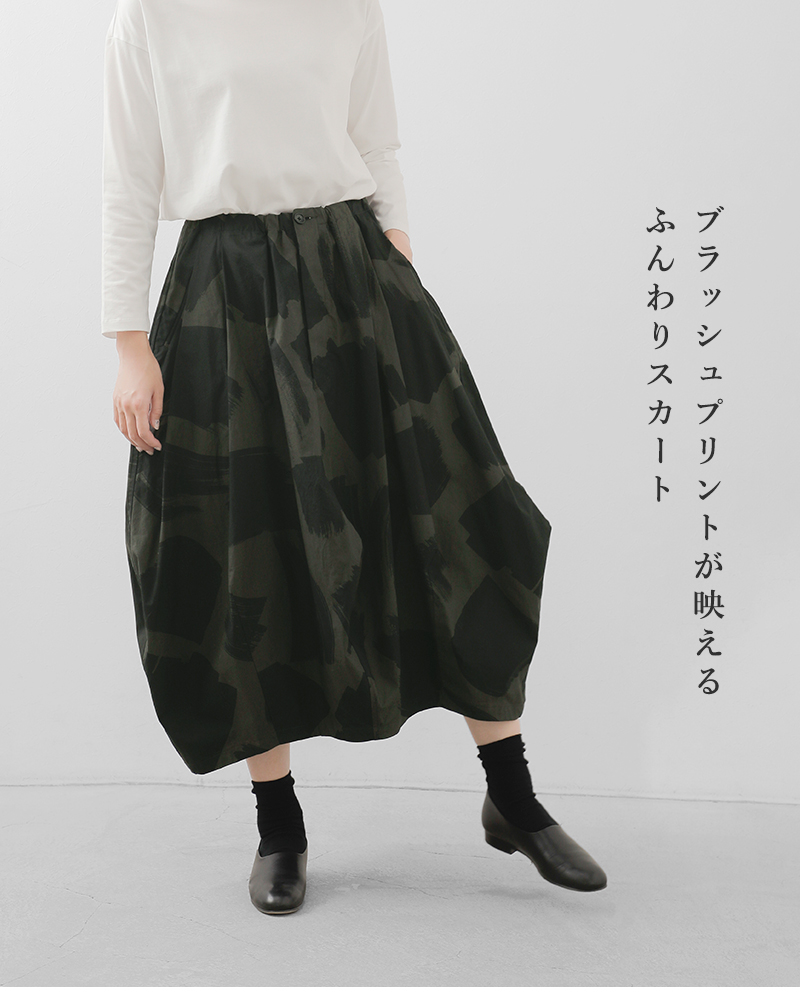 HAVERSACK(ハバーサック)コットンスクエアブラッシュプリントバルーンロングスカート362520