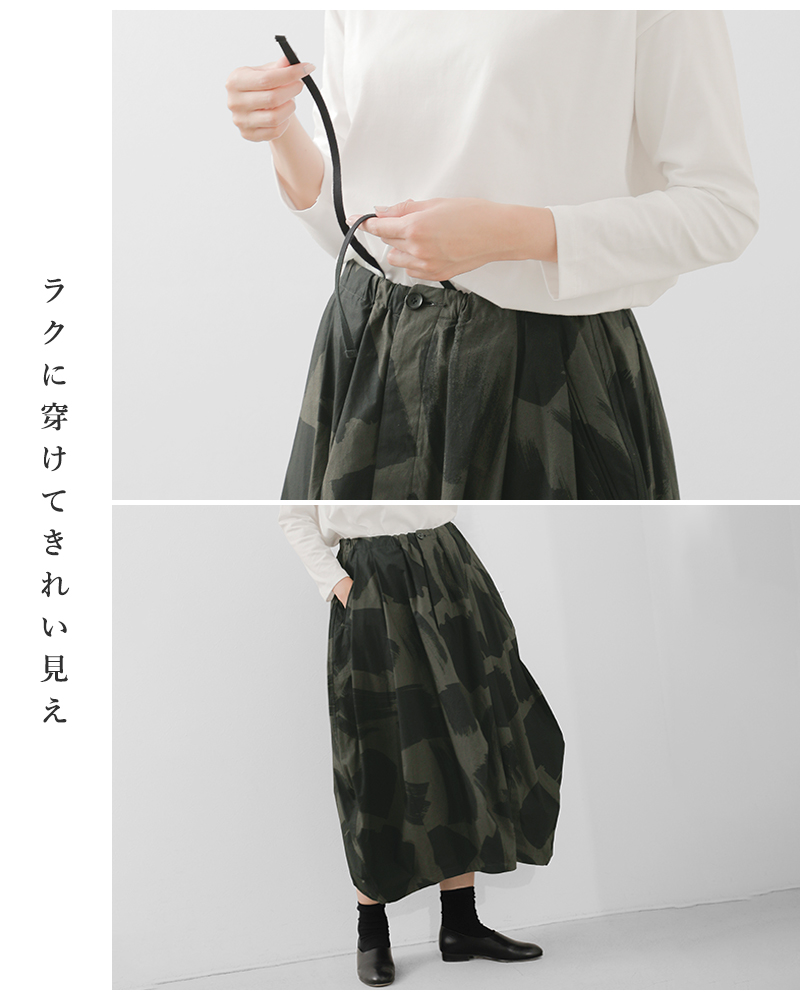 HAVERSACK(ハバーサック)コットンスクエアブラッシュプリントバルーンロングスカート362520