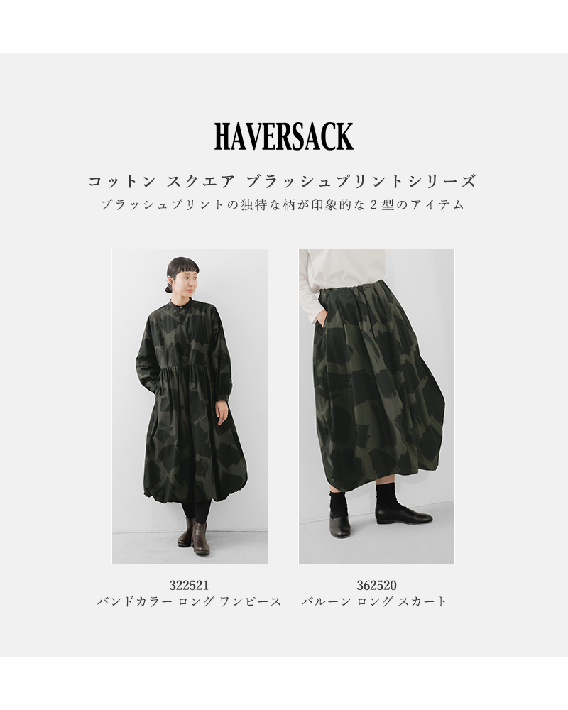 HAVERSACK(ハバーサック)コットンスクエアブラッシュプリントバルーンロングスカート362520