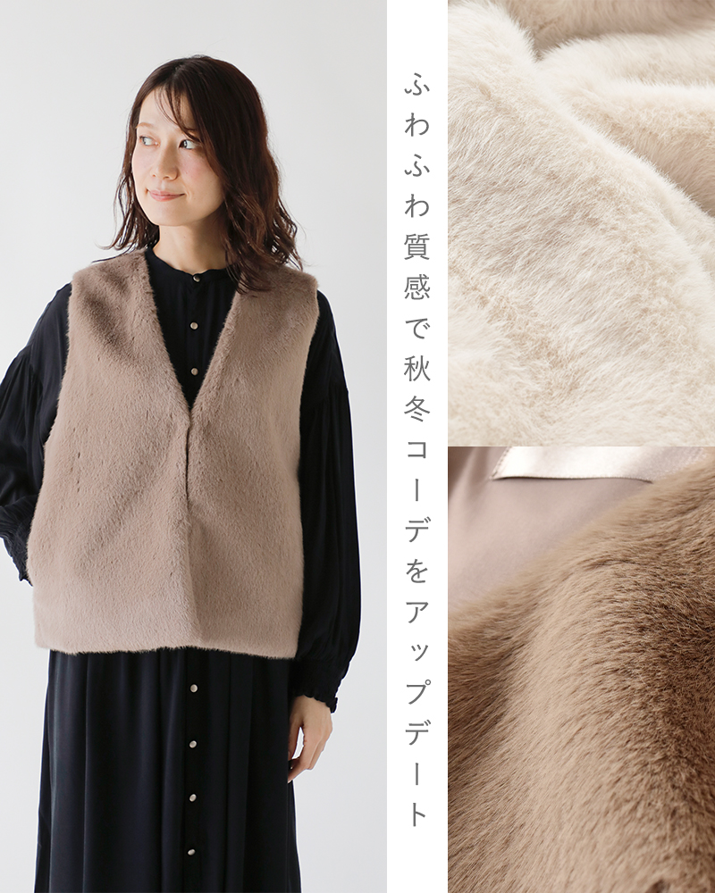 atelier brugge(アトリエブルージュ)エコファーベスト36af-08