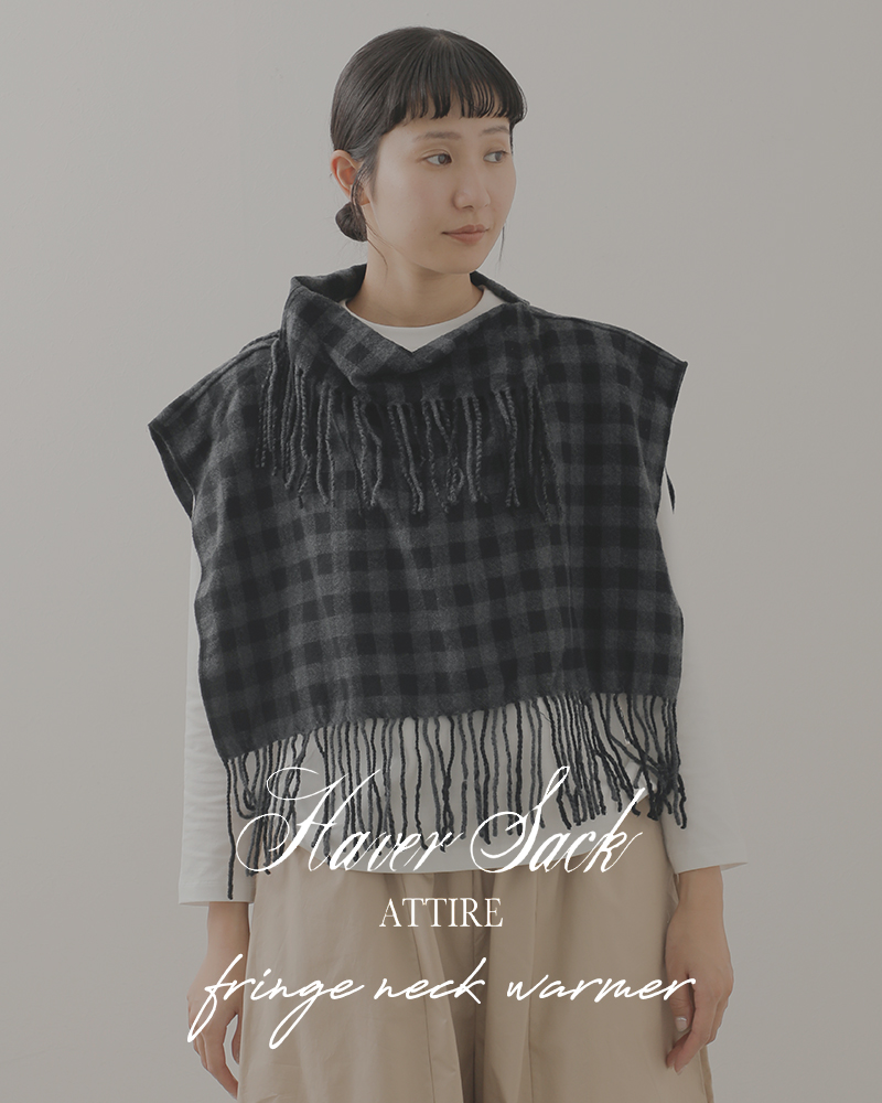 HAVERSACK ATTIRE ハバーサック アタイア ウール フリンジ