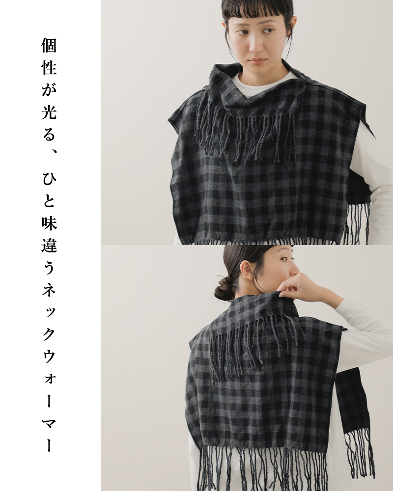 HAVERSACK ATTIRE(ハバーサック アタイア)ウールフリンジネックウォーマー382500-01