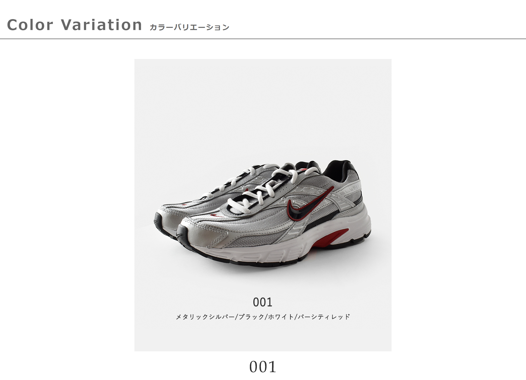 NIKEイニシエーター スニーカー 394055