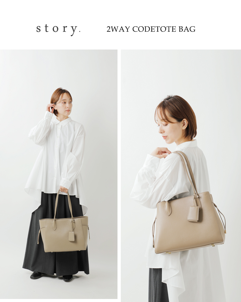 story.(ストーリー)カウレザー2wayコードトートバッグLサイズ3a-1794-4