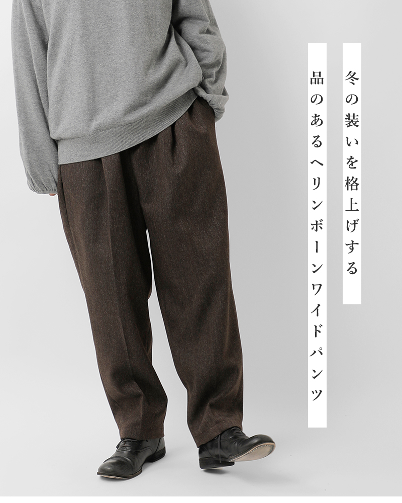 mizuiro ind(ミズイロインド)ウールライクヘリンボーンセンタープレスワイドパンツ4-260061
