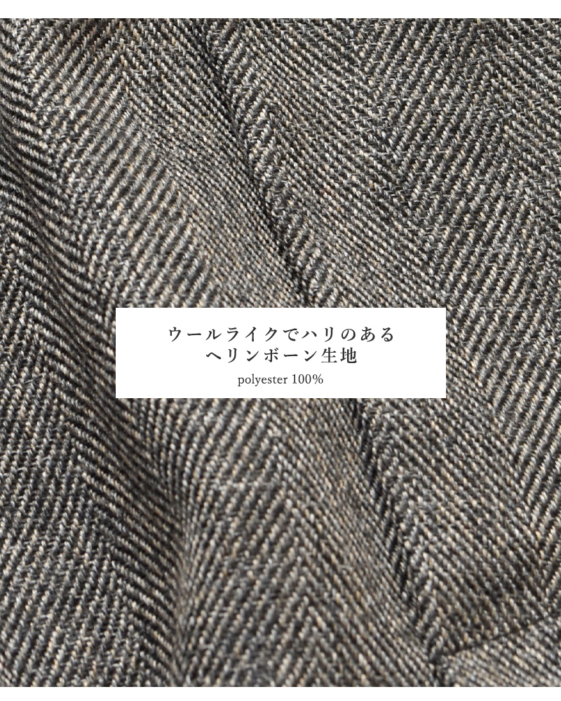 mizuiro ind(ミズイロインド)ウールライクヘリンボーンセンタープレスワイドパンツ4-260061