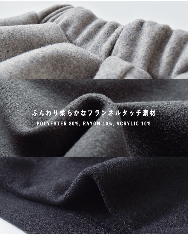 MidiUmi(ミディウミ)フランネルタッチショートパンツ“flanneltouchshortPT”4-760014