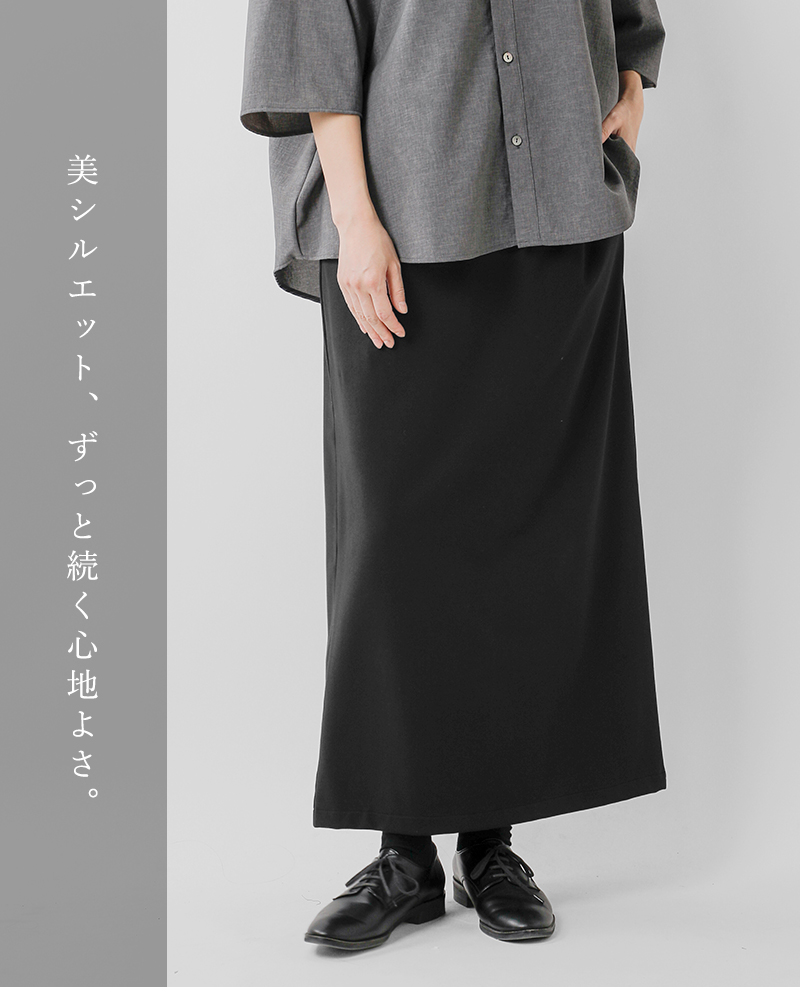 TRAVAIL MANUEL(トラバイユマニュアル)ハイゲージスムースロングナロースカート5088-same1