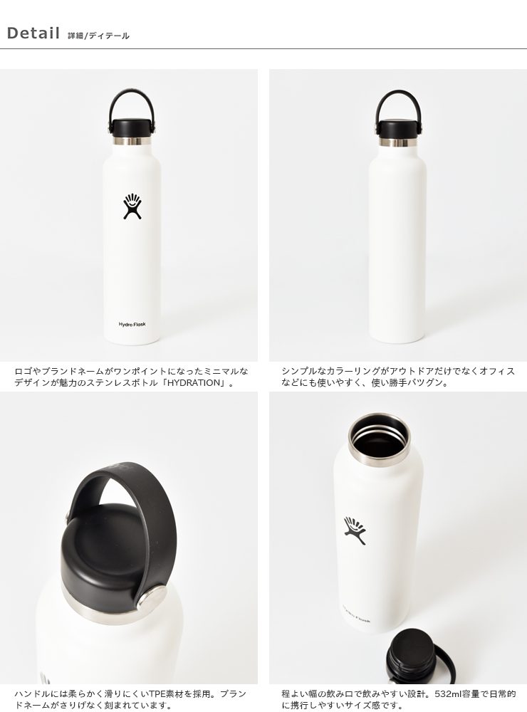 Hydro Flask(ハイドロフラスク)ハイドレーションスタンダードマウス ステンレスボトル709ml“HYDRATION SM 24oz” 5089015