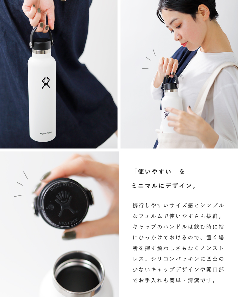 Hydro Flask(ハイドロフラスク)ハイドレーションスタンダードマウス ステンレスボトル709ml“HYDRATION SM 24oz” 5089015