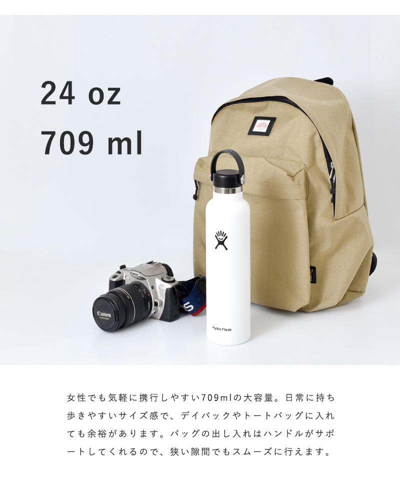 Hydro Flask(ハイドロフラスク)ハイドレーションスタンダードマウス ステンレスボトル709ml“HYDRATION SM 24oz” 5089015