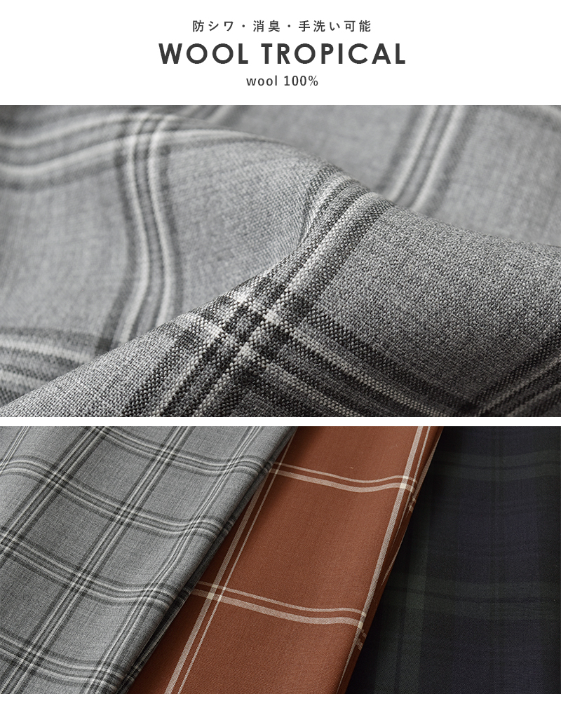 TRAVAIL MANUEL(トラバイユマニュアル)ウールトロチェック2タックトラウザーズ5094