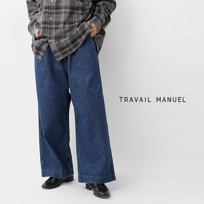 TRAVAIL MANUEL(トラバイユマニュアル)ムラ糸デニムノーティカルパンツ5095-same1
