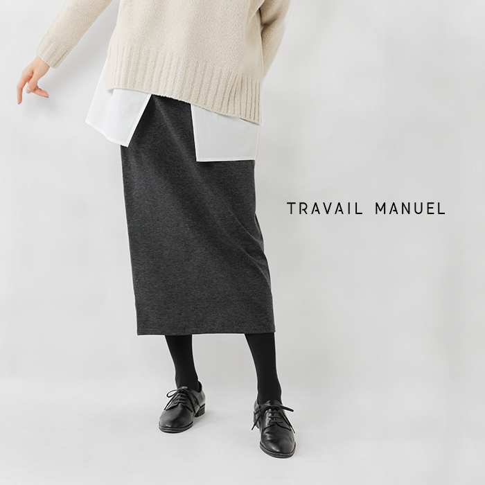 TRAVAIL MANUEL(トラバイユマニュアル)ミラノリブロングスカート5098