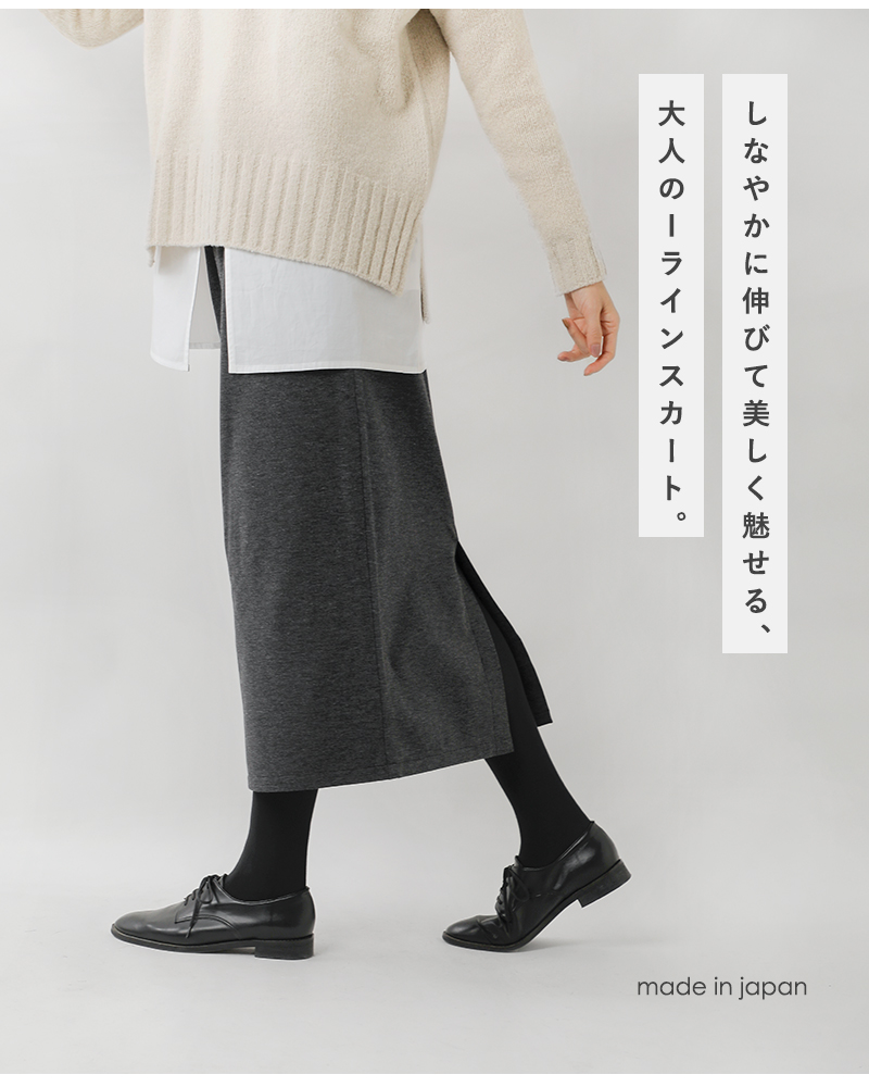 TRAVAIL MANUEL(トラバイユマニュアル)ミラノリブロングスカート5098