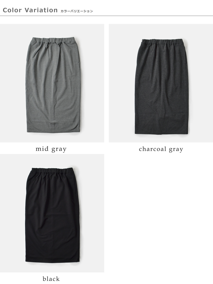 TRAVAIL MANUEL(トラバイユマニュアル)ミラノリブロングスカート5098