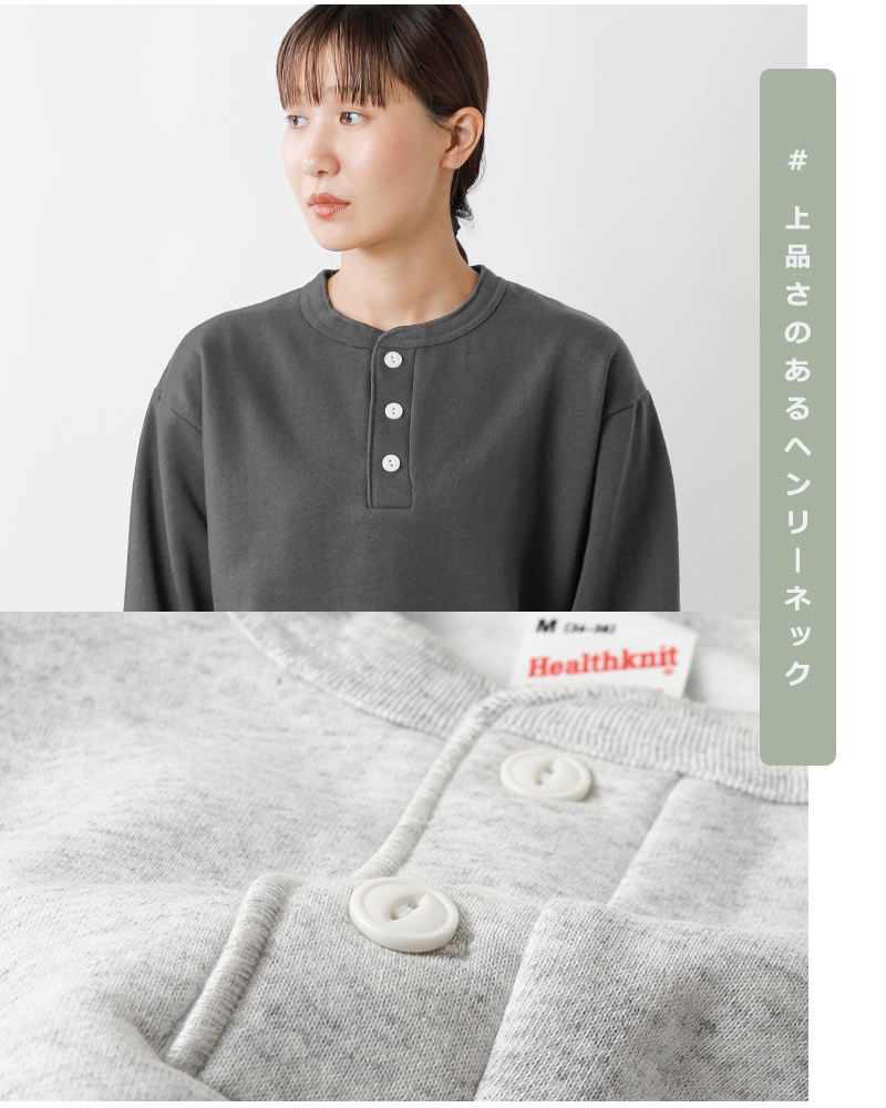 Healthknit(ヘルスニット)クラシックスウェットヘンリーネック長袖プルオーバー54005
