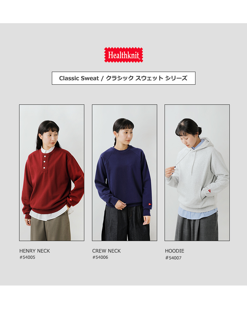 Healthknit(ヘルスニット)クラシックスウェットヘンリーネック長袖プルオーバー54005
