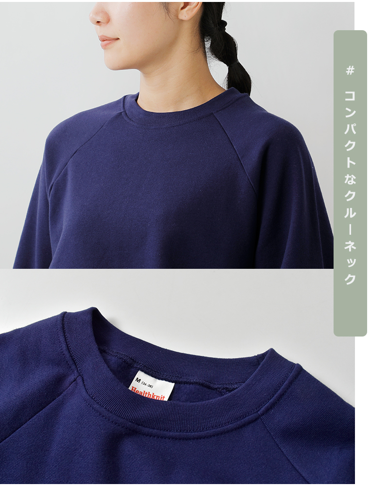 Healthknit(ヘルスニット)クラシックスウェットクルーネック長袖プルオーバー54006