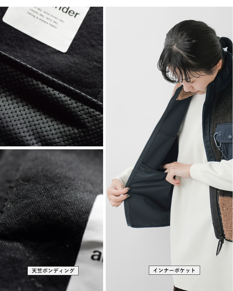 and wanderミックス ボア ベスト “Mix boa vest” 574-5281058