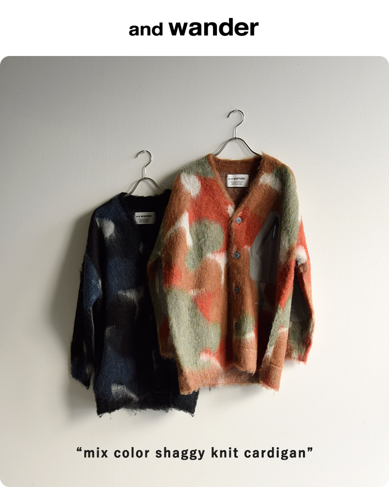and wander(アンドワンダー)ミックスカラーシャギーニットカーディガン“mixcolorshaggyknitcardigan”574-5284065