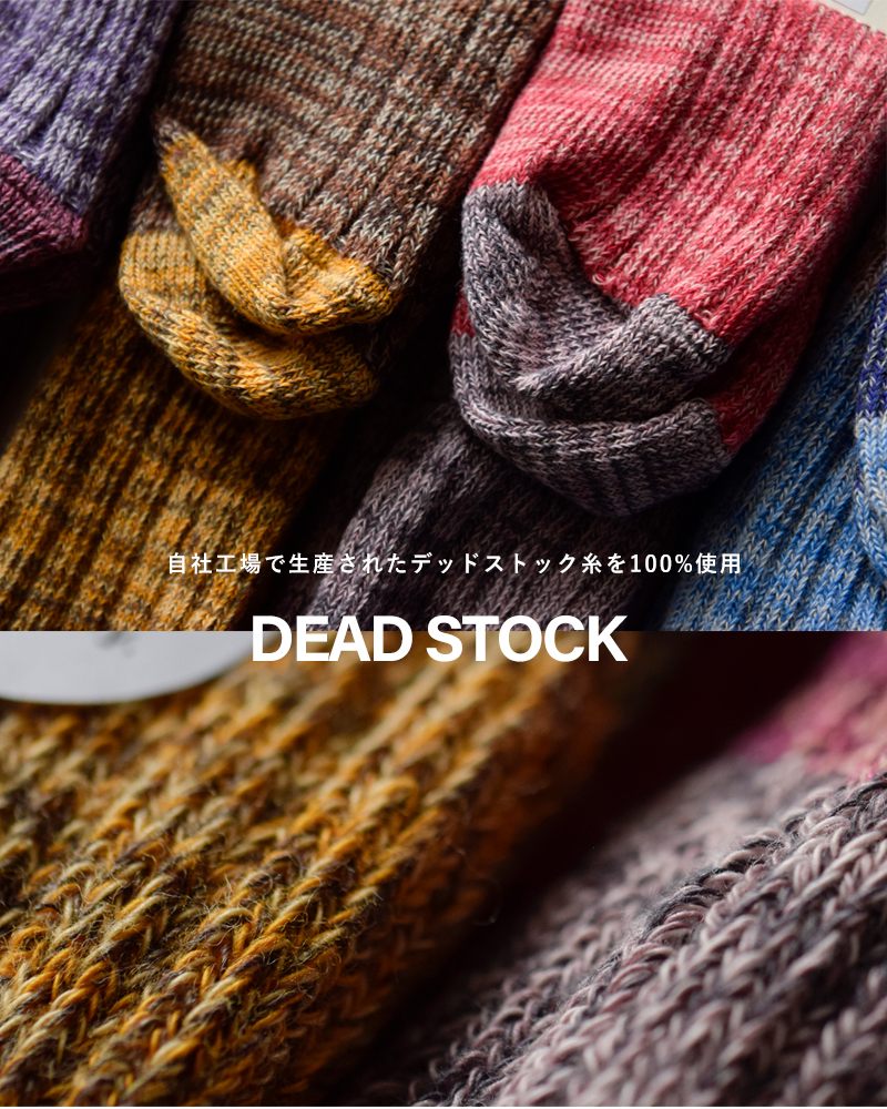 mp Denmarkコットン ミックスカラー 配色 ソックス “Re Stock socks” 59554