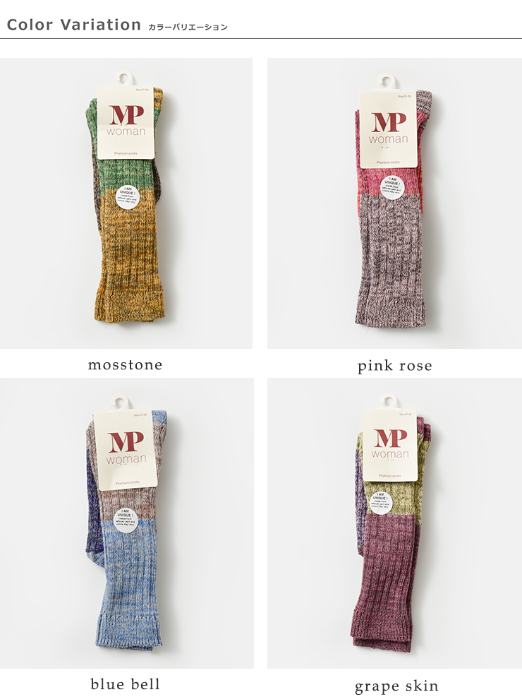 mp Denmarkコットン ミックスカラー 配色 ソックス “Re Stock socks” 59554
