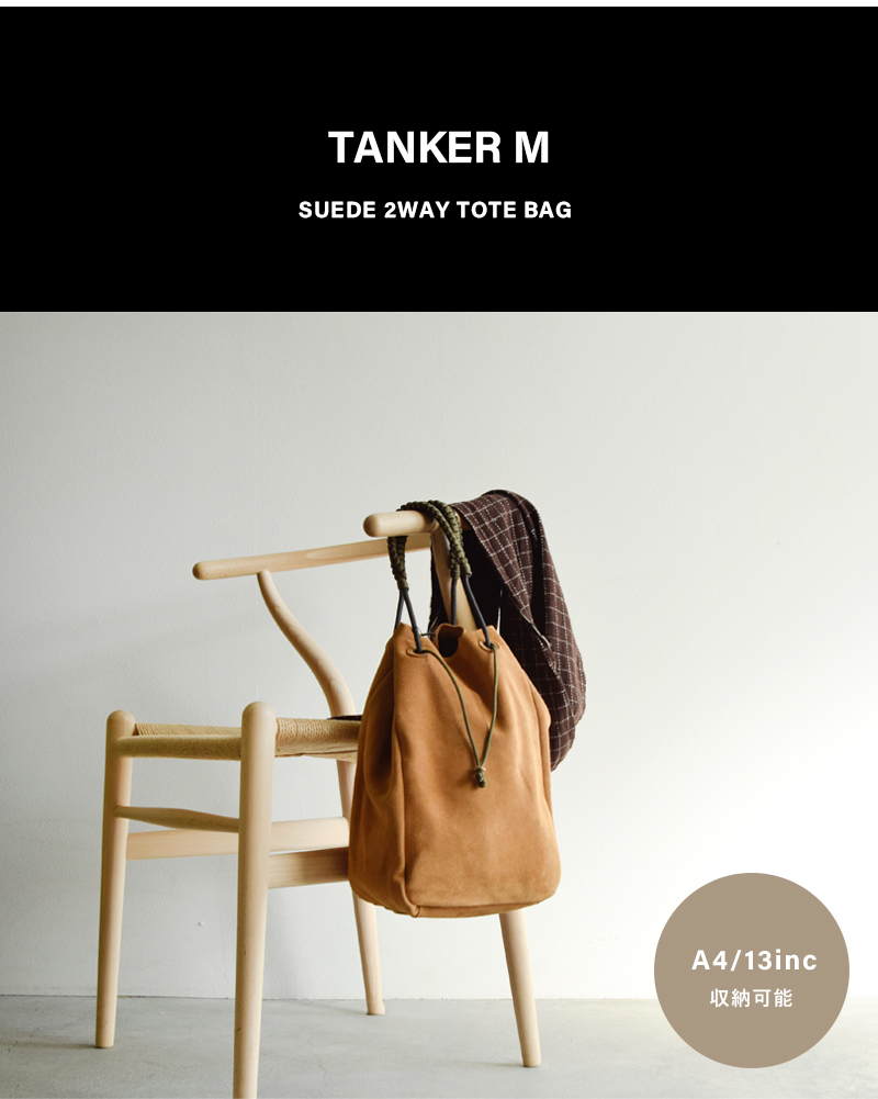 HAIDAスエード 2way トートバッグ “TANKER M” 5c-995030