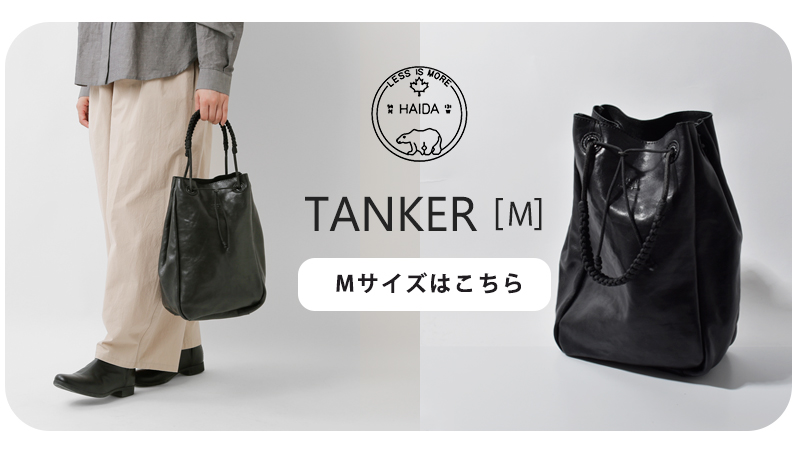 HAIDA(ハイダ)ウォッシュドレザー2wayトートバッグ“TANKERS”5c-995048