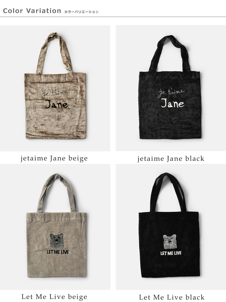 ANGE IN DISGUISE(アンジ イン ディスガイズ)ベルベットトートバッグ62807-08-10-11