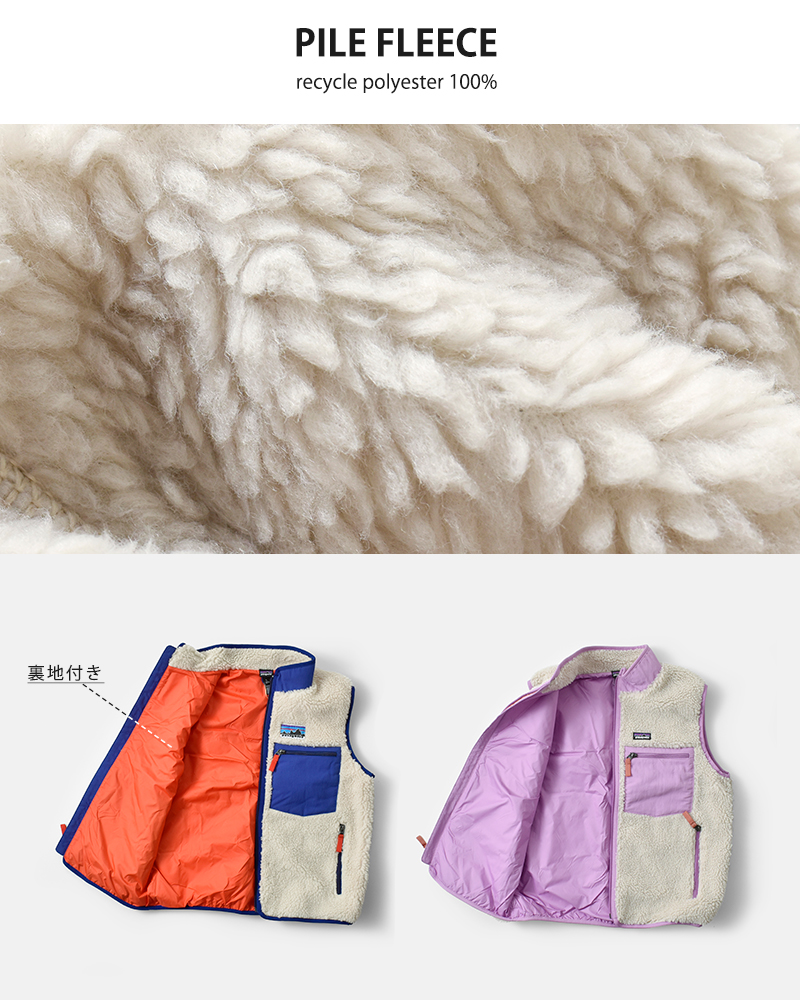patagonia(パタゴニア)キッズ・レトロX・ベスト“K