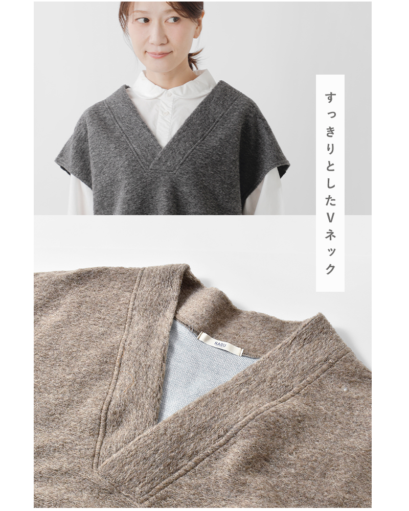 NARU(ナル)トラベルウールプレミアバイカラーベスト665226