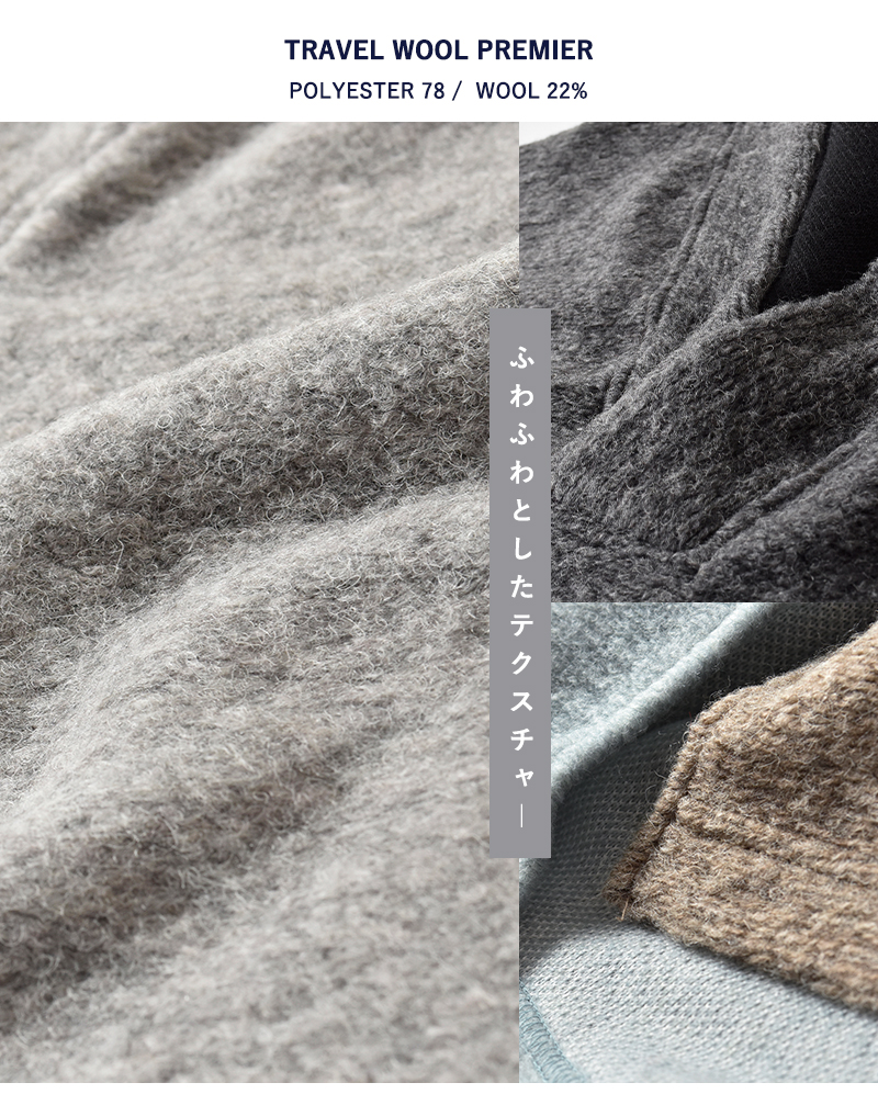 NARU(ナル)トラベルウールプレミアバイカラーベスト665226