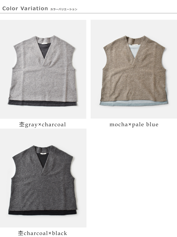 NARU(ナル)トラベルウールプレミアバイカラーベスト665226